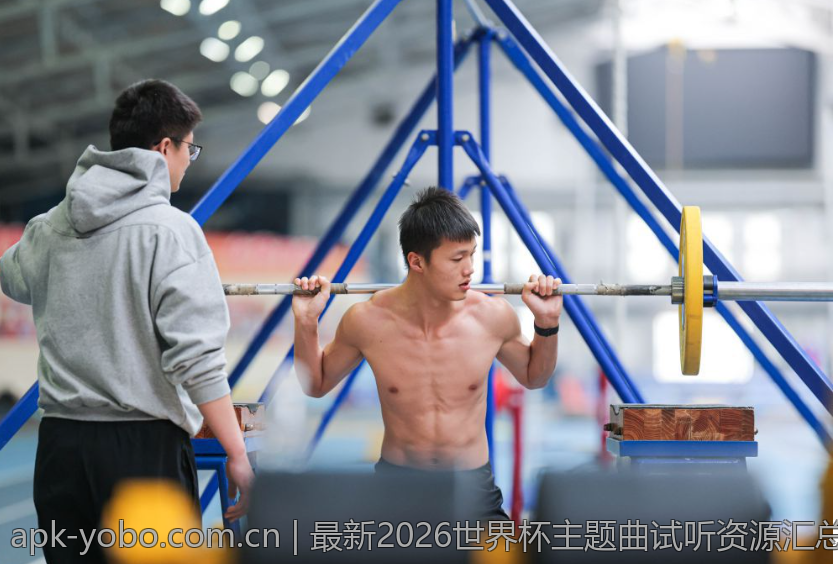 最新2026世界杯主题曲试听资源汇总