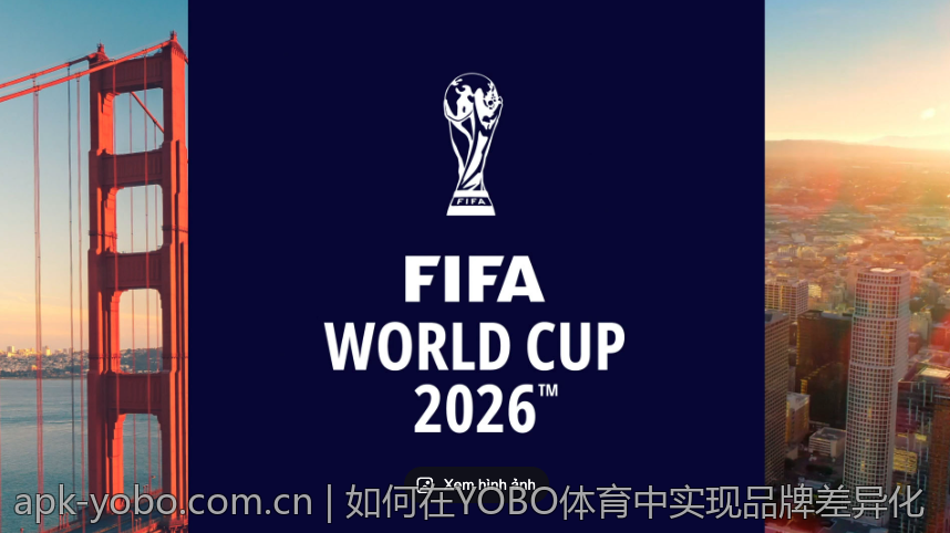 如何在YOBO体育中实现品牌差异化