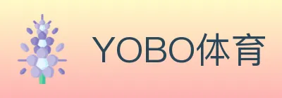 yobo体育app Logo